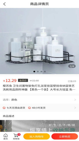 怡湘快乐购app