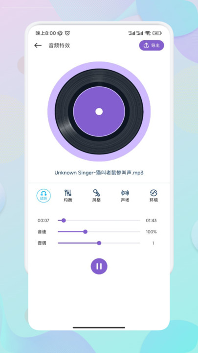 Moo音乐剪辑app