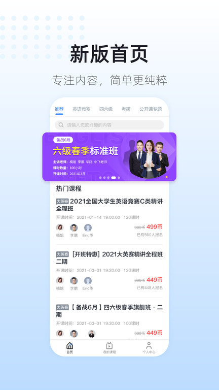 英伽学院app