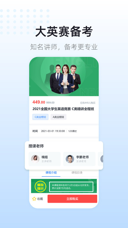 英伽学院app