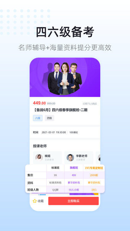 英伽学院app