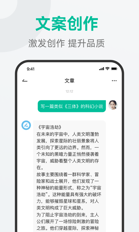 万能问答app