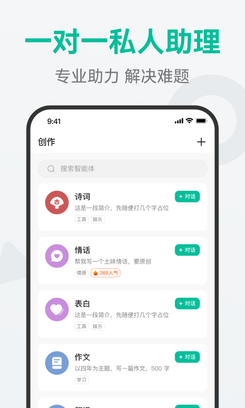 万能问答app