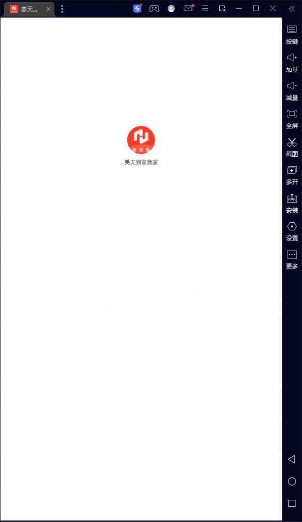 美天到家app