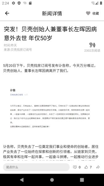都市时报app