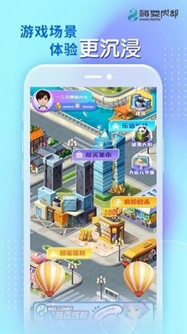 嗨耍成都app