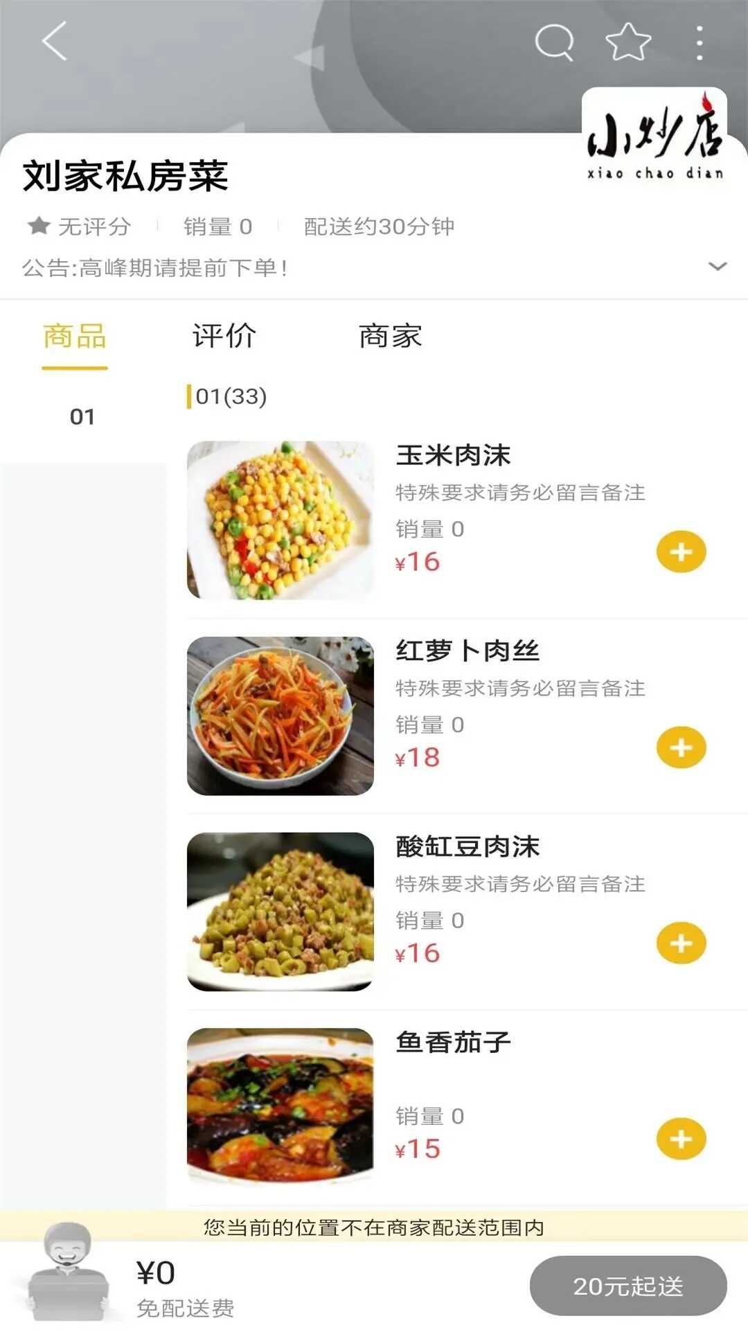 乐享湟源app 乐享湟源app