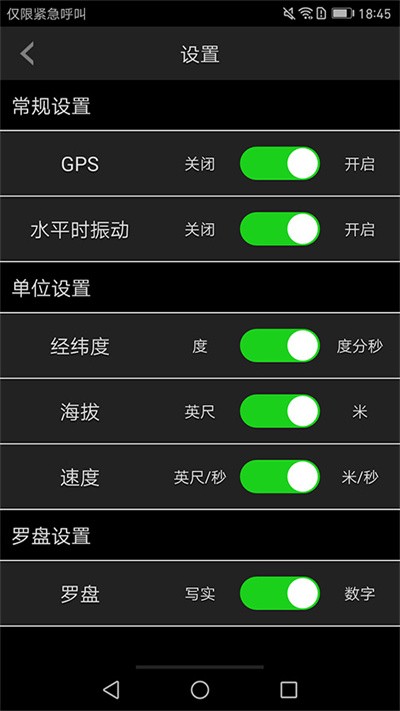 360指南针app