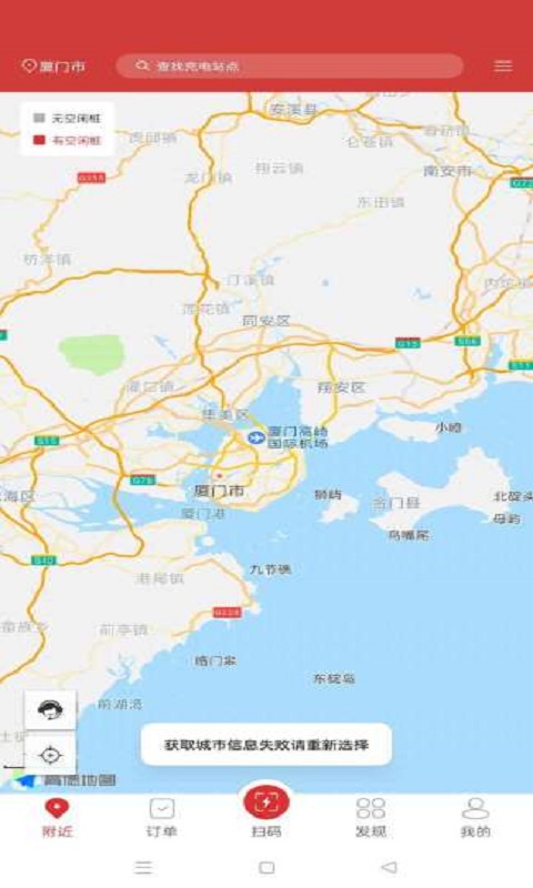 充电大亨app