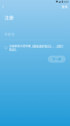 沁园智联app