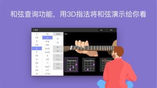 AI音乐学园app