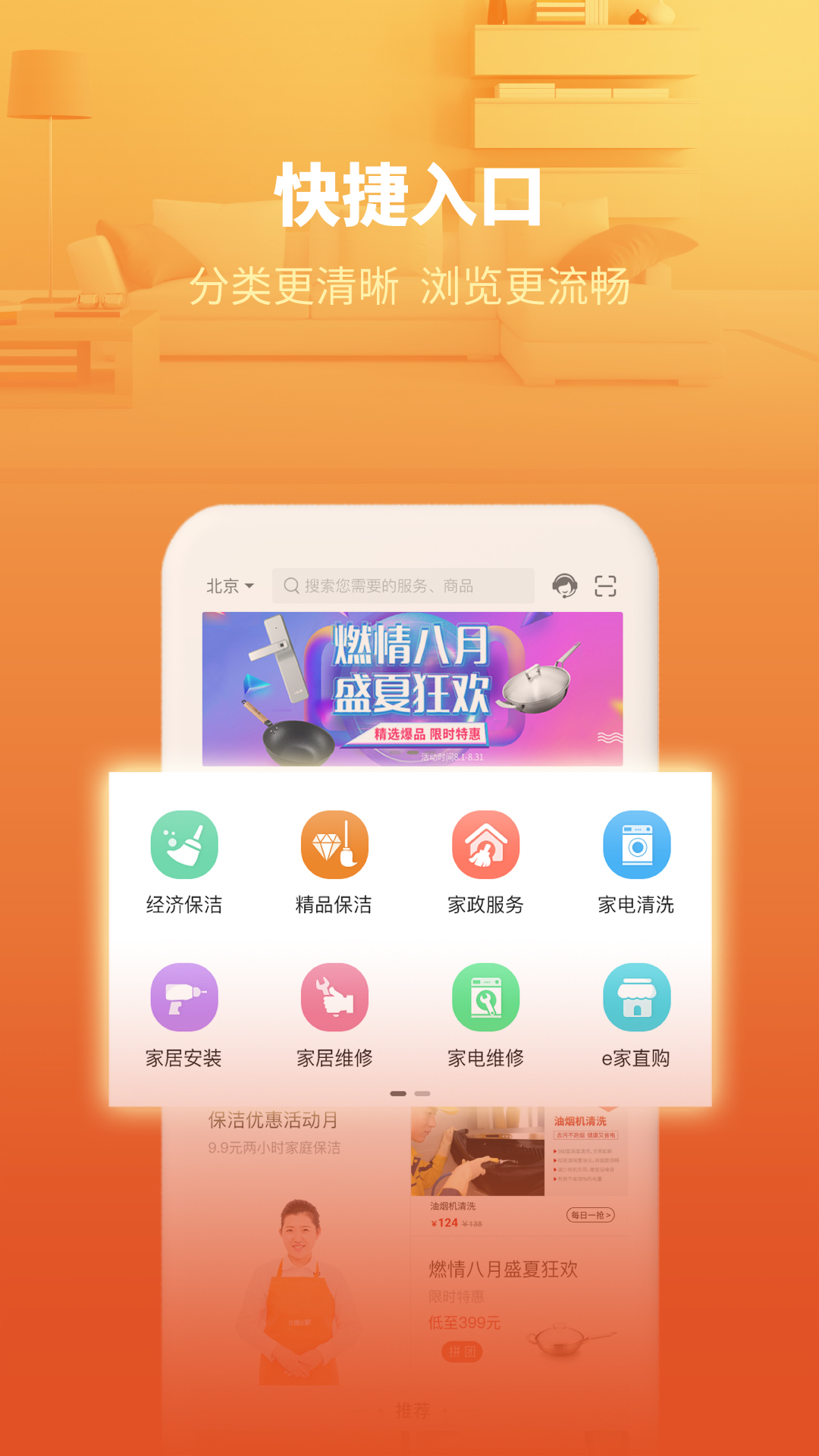 e城app