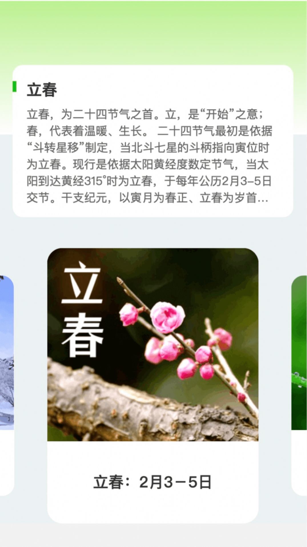 呱呱流量WiFiapp