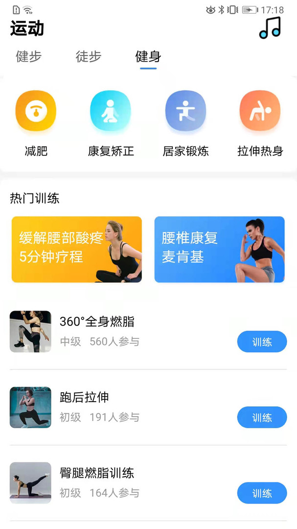 运动走路多多app