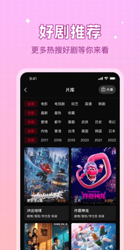 双鱼视频app