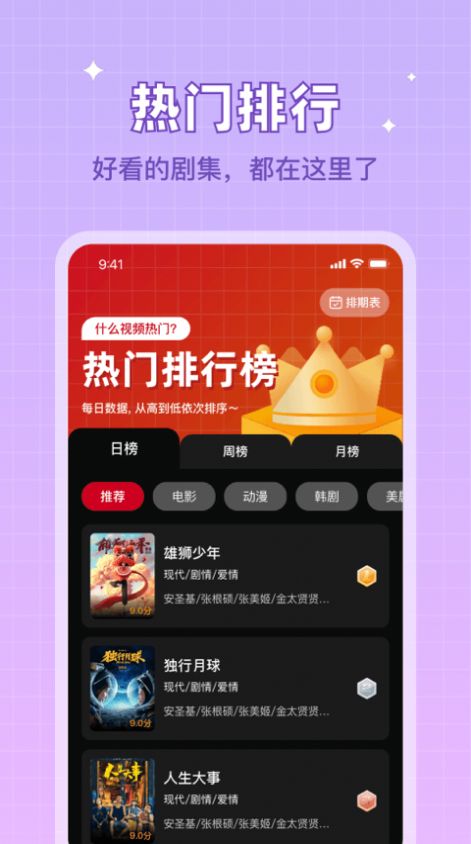 双鱼视频app