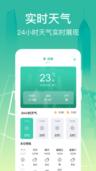 掌上线上公交app