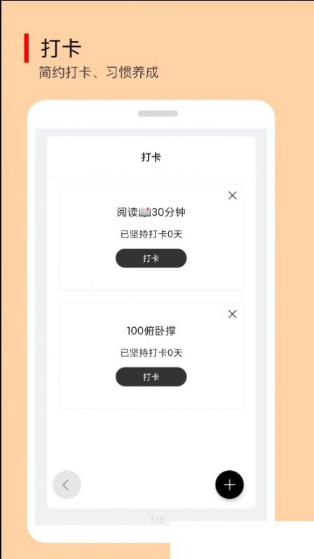小智待办app