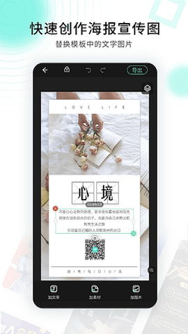 小白设计视频海报制作app