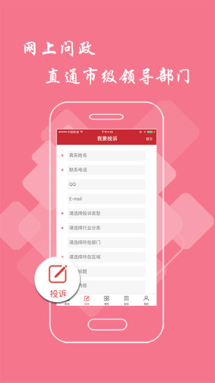 上饶头条app
