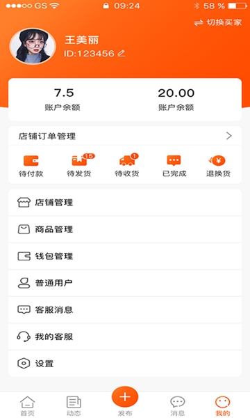淘布app