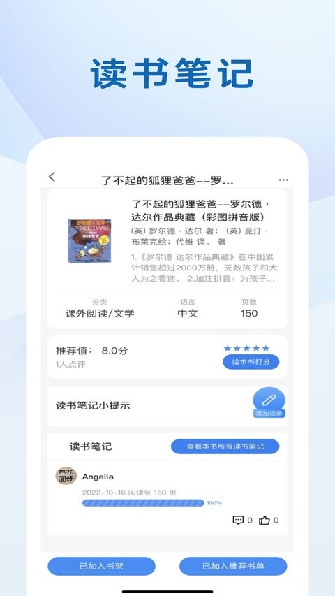 我的书房app