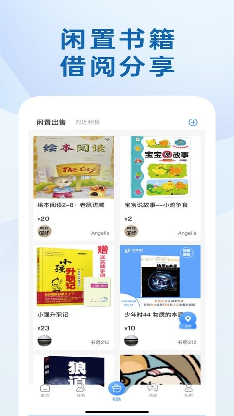 我的书房app