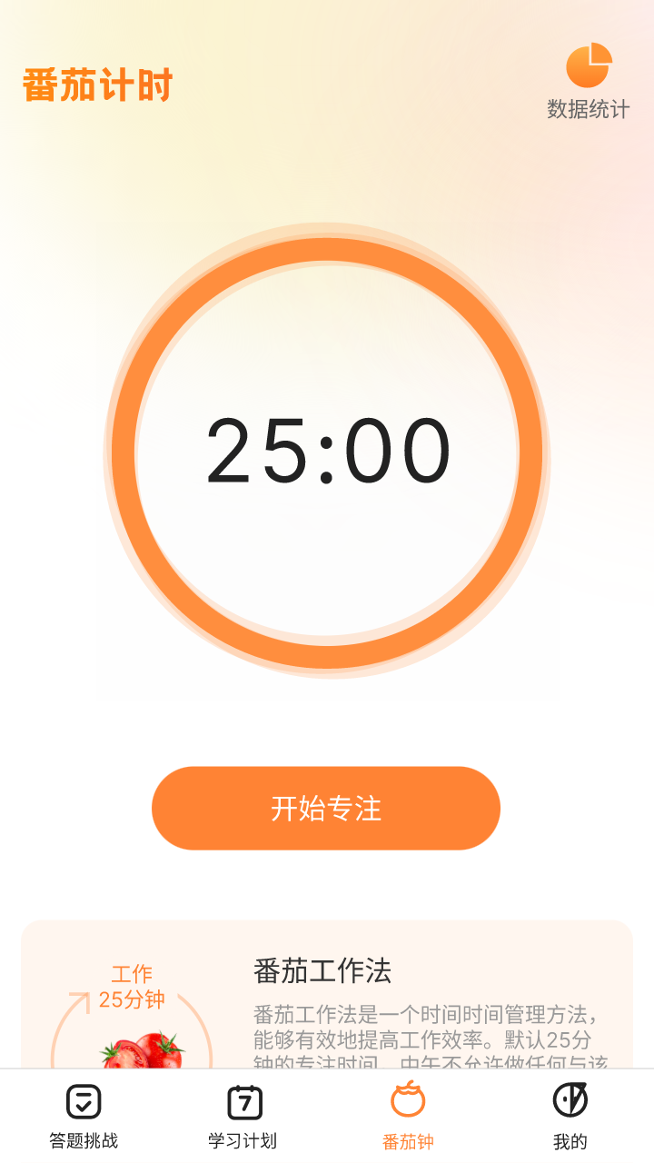 方悦答多多app