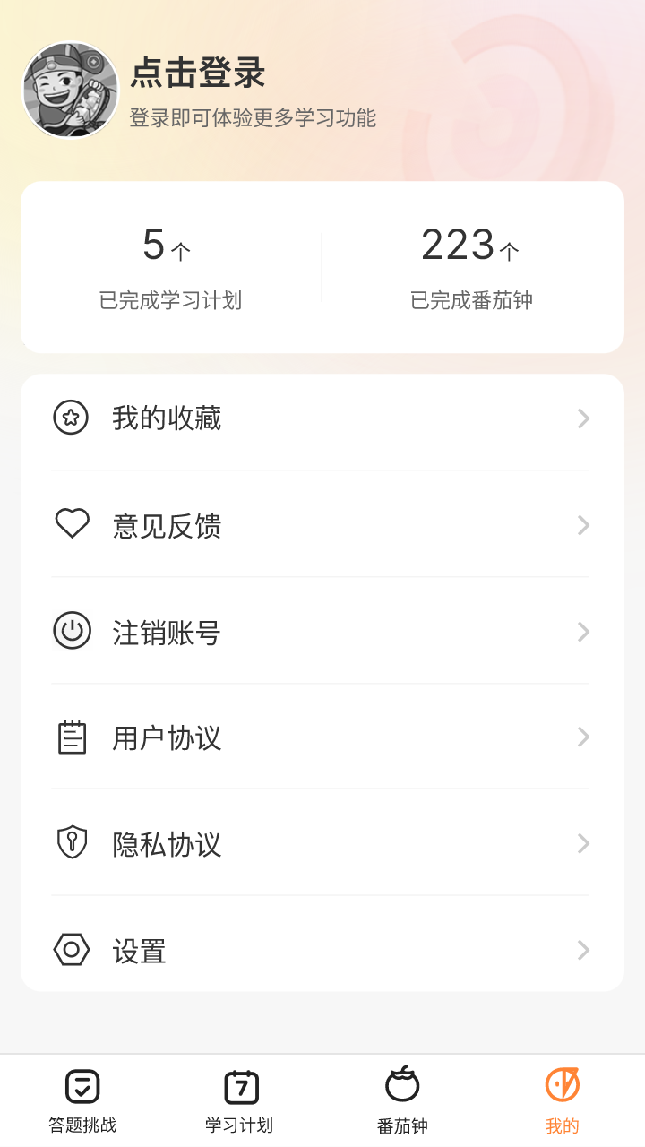 方悦答多多app