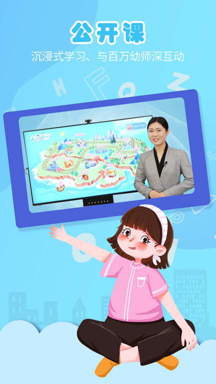 朗朗云课app