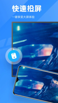 Anlink投屏app