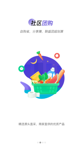 联盛生活app
