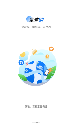 联盛生活app