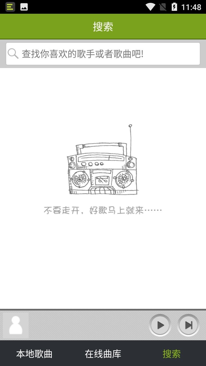 宜搜音乐app