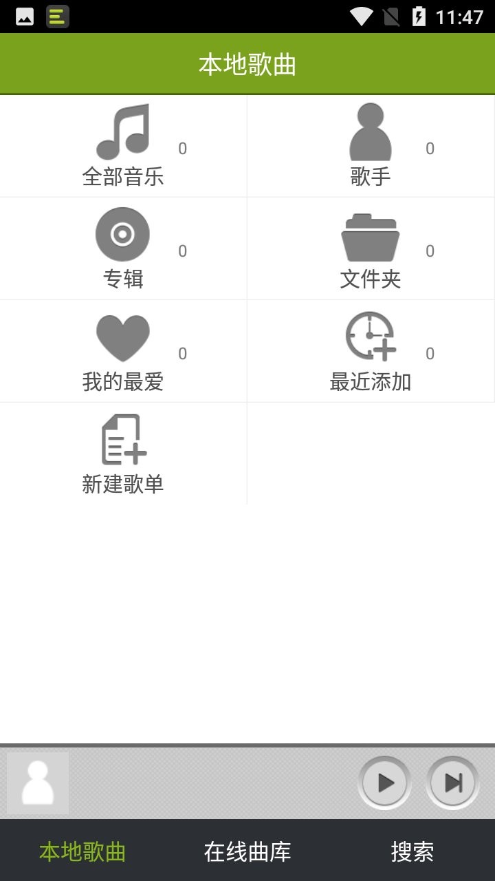 宜搜音乐app