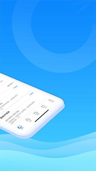 差旅管家app
