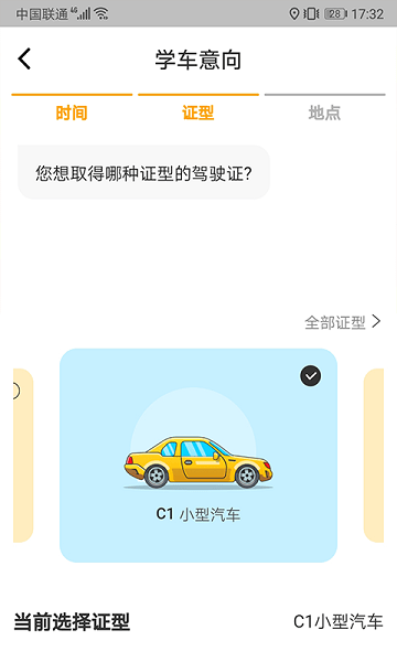 得手驾园app