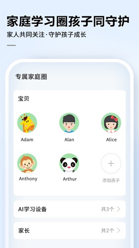 讯飞AI学app