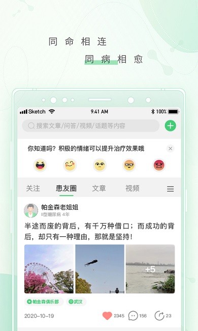 幂健康app