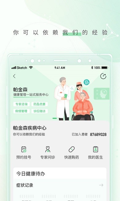 幂健康app
