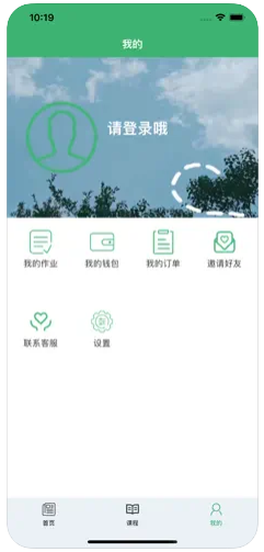 用鑫学app