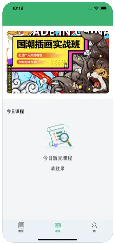 用鑫学app