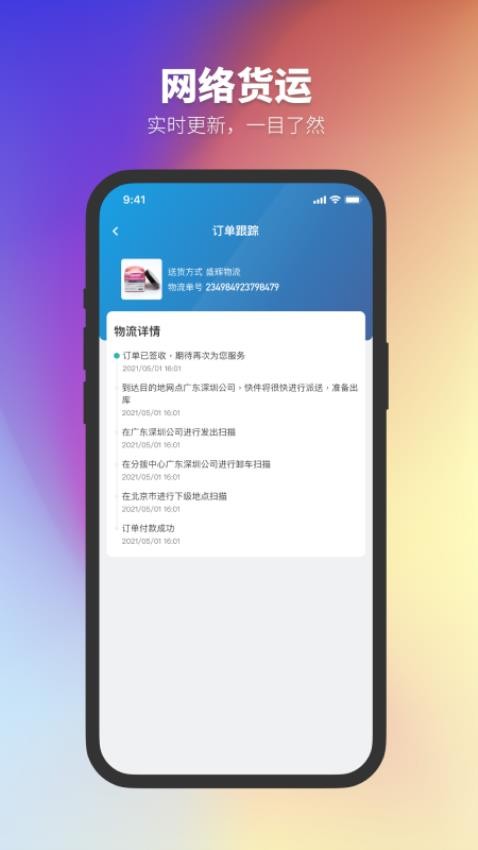 正太化学app