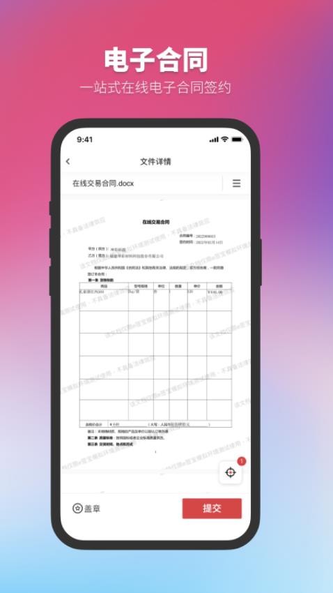 正太化学app