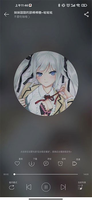 天天静听app