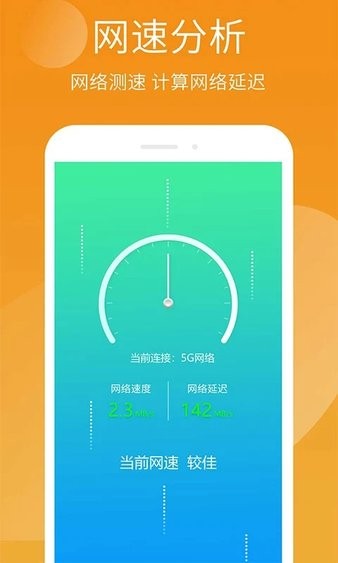 手机精灵app