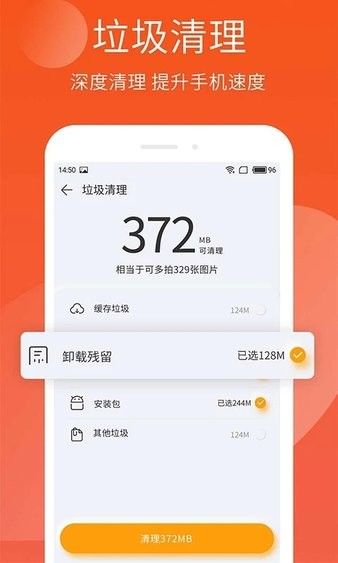 手机精灵app