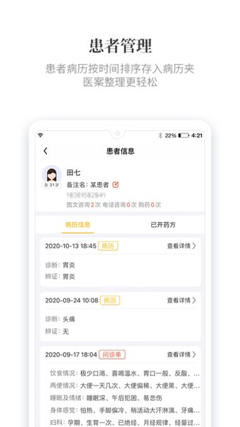 知了有方app