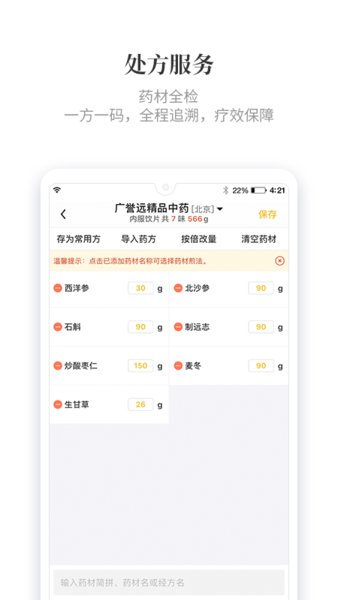 知了有方app