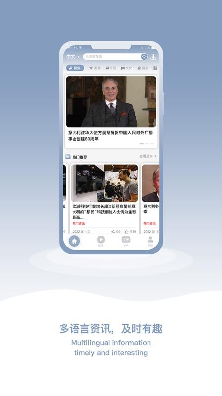 多语种元媒体app